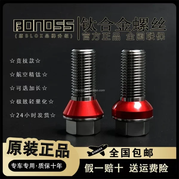BONOSS競技版鈦合金螺絲改裝汽車輪轂短頭鈦合金螺桿鈦合金螺栓