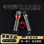 BONOSS鈦合金加長輪轂螺絲汽車改裝螺桿適用奔馳寶馬奧迪大衆領克