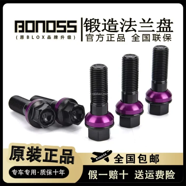 BONOSS鍛造加長螺絲墊片螺桿12.9級鍛造鋼螺栓汽車改裝輪轂加長杆