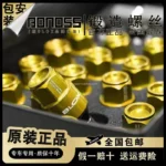 正品BLOX鍛造螺絲7075t6經典輕化量汽車專用螺帽12.9級防盜螺桿栓