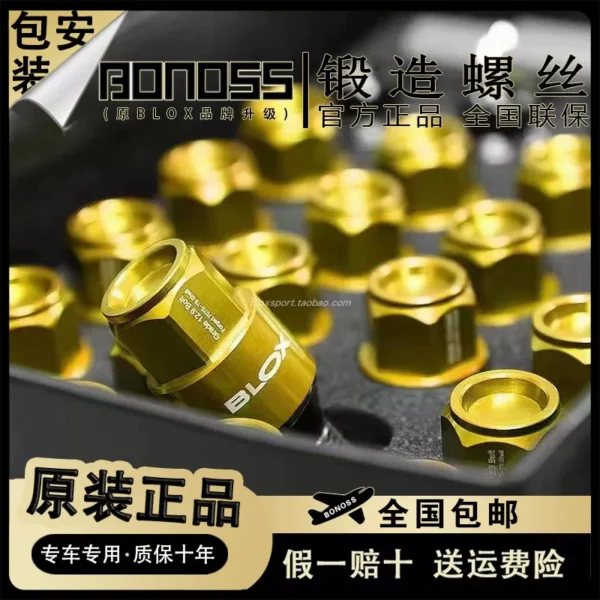 正品BLOX鍛造螺絲7075t6經典輕化量汽車專用螺帽12.9級防盜螺桿栓