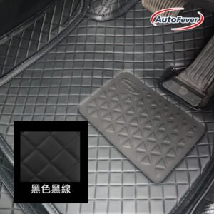 AutoFever 3D立體汽車地毯-格子款(先付訂金$500)