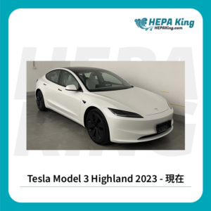 HEPA KING Tesla Model 3 Highland 2023 - 現在車型的水撥