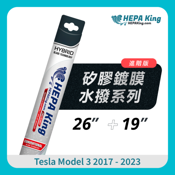 HEPA KING Tesla Model 3 2017 - 2023車型的水撥