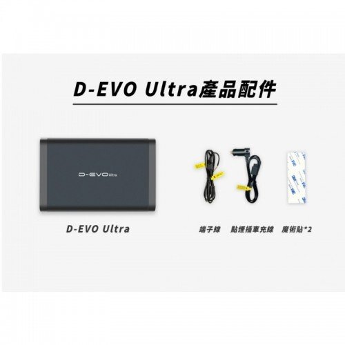 D-EVO Ultra / DDPAI 盯盯拍 Dashcam 專用外置電池 香港行貨二年保養
