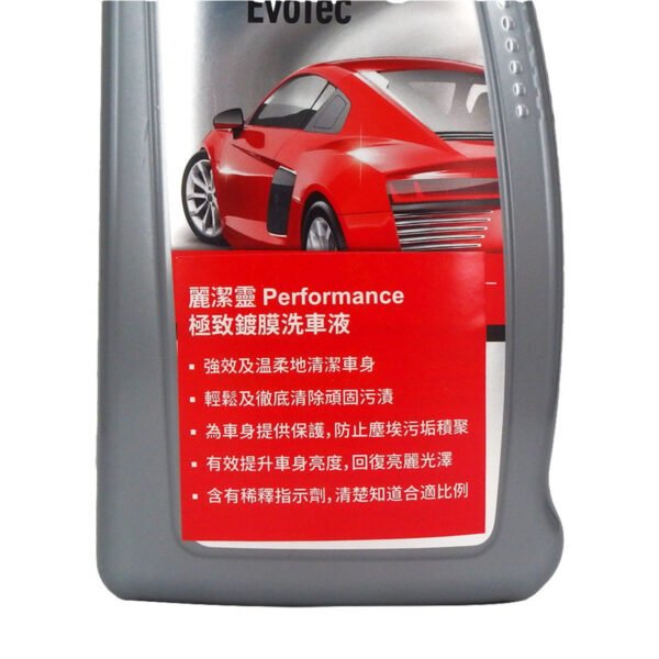 NIGRIN - 德國麗潔靈 至尊鍍膜洗車水, 1000ml