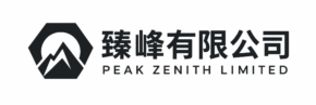 臻峰有限公司